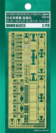 QG68 1/72 日本海軍機 装備品 ディテールアップエッチングパーツ A