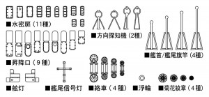 QG73 1/700 日本海軍 艦艇用 汎用エッチングパーツ(水密扉・昇降口)