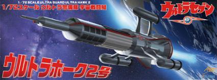 特撮-3 1/72 ウルトラホーク2号