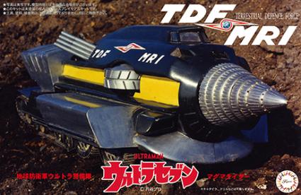 092171 ウルトラ地球防衛軍ウルトラ警備隊マグマライザー TDF MRI