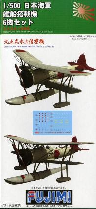Gup(7) 95式水上偵察機セット