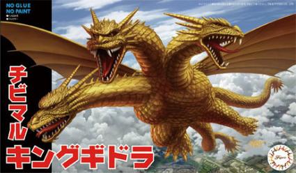 チビゴジラ-4 キングギドラ