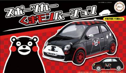 くまモン-11スポーツカー くまモンバージョン