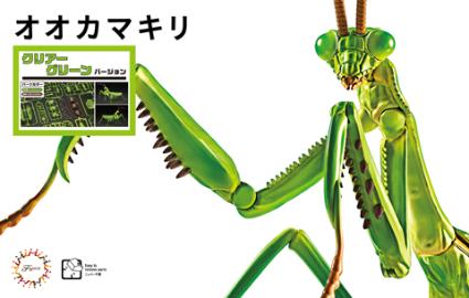 自由研究-23EX-2 いきもの編 オオカマキリ特別仕様(クリアーグリーン)