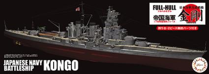 FH-6 1/700 帝国海軍シリーズNo.6 日本海軍高速戦艦 金剛 フルハルモデル