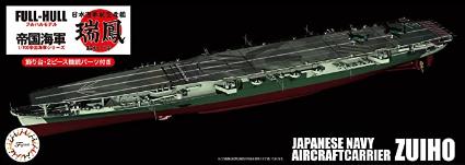 FH-34 1/700 帝国海軍シリーズNo.34日本海軍航空母艦 瑞鳳  昭和19年 フルハルモデル