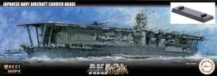 艦NX-4 1/700 日本海軍航空母艦 赤城