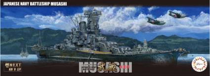 艦NX-12 1/700 日本海軍戦艦 武蔵(改装前)