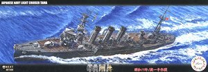 艦NX-18 1/700 日本海軍軽巡洋艦 多摩 昭和19年/捷一号作戦