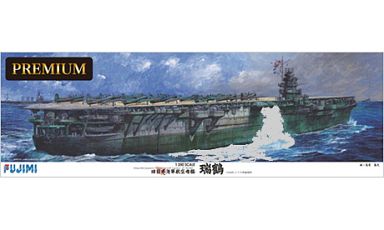 艦船SPOT 1/350 旧日本海軍航空母艦 瑞鶴 プレミアム