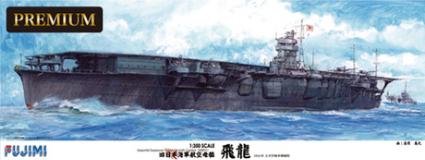 艦船SPOT 1/350 旧日本海軍航空母艦 飛龍 プレミアム