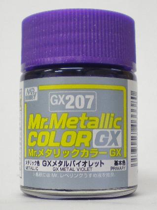 GX207 GXメタルバイオレット