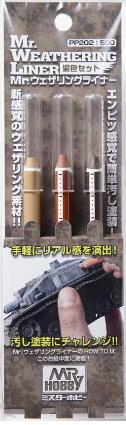 PP202 Mr.ウェザリングライナー泥色セット