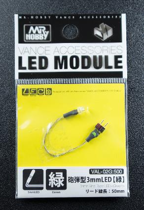 VAL-02G LED MODULE 砲弾型3mmLED 緑