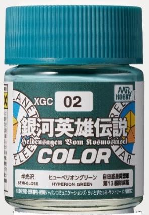 XGC02 銀河英雄伝説カラー ヒューベリオングリーン