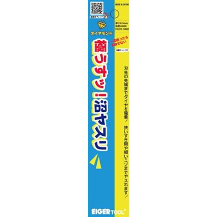 EDU22-3800F アイガーツール 極うすっ!沼ヤスリ 0.3㎜ 22°#800