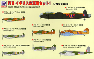 S32 WW2 イギリス空軍機セット1