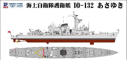 J78 1/700 海上自衛隊 護衛艦 DD-132 あさゆき