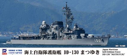 J79 1/700 海上自衛隊 護衛艦 DD-130 まつゆき