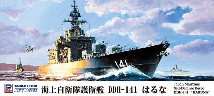 J80 1/700 海上自衛隊 護衛艦 DDH-141 はるな