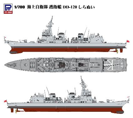 J85 1/700 海上自衛隊護衛艦 DD-120 しらぬい