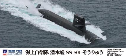 J93 1/700 海上自衛隊 潜水艦 SS-501 そうりゅう