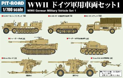 MI02 1/700 WWII ドイツ軍用車両セット 1