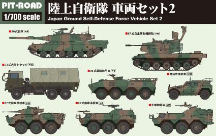 MI03 陸上自衛隊車両セット2