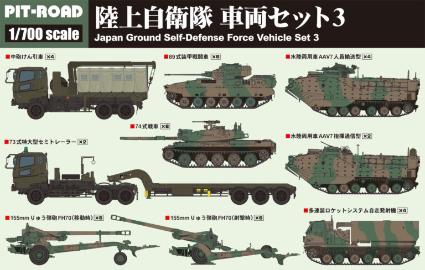 MI04 陸上自衛隊車両セット3