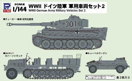 SGK05 WWII ドイツ陸軍軍用車両セット2