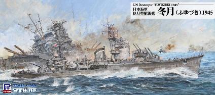 W242 日本海軍 秋月型駆逐艦 冬月 1945