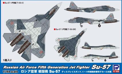 SN21 1/144 ロシア空軍 戦闘機 Su-57