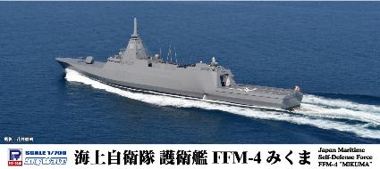 J103 1/700 海上自衛隊 護衛艦 FFM-4 みくま