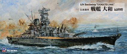 W200 1/700 日本海軍 戦艦 大和 最終時