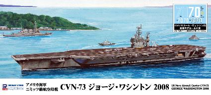 M52 1/700 アメリカ海軍 航空母艦 CVN-73 ジョージ・ワシントン 2008